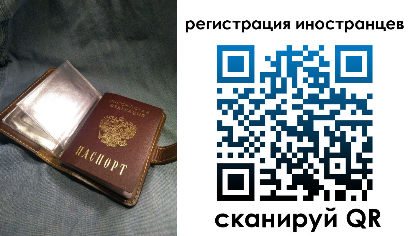 прописка ребенка в Саратовской области