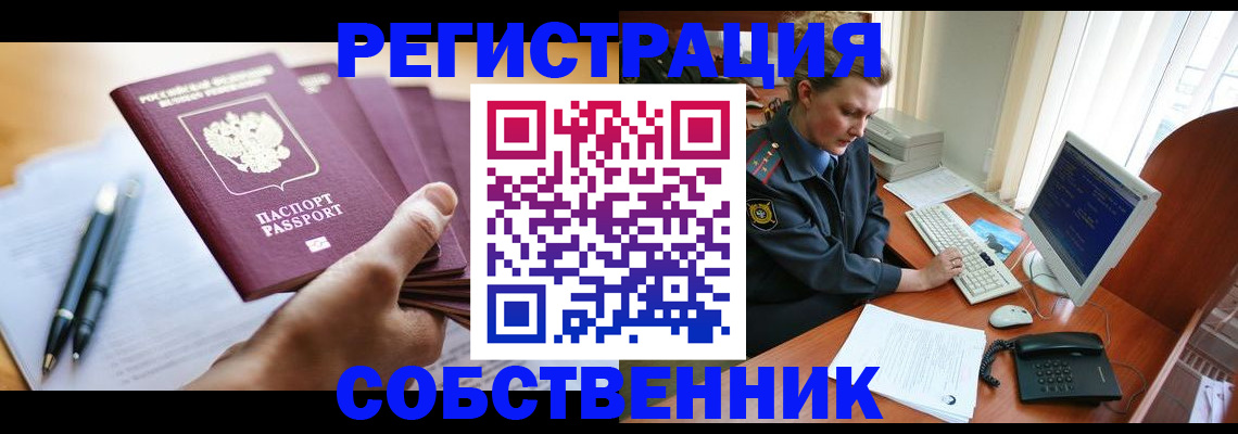 временная регистрация госуслуги в Саратовской области