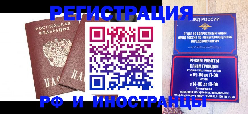 прописка штамп в Саратовской области