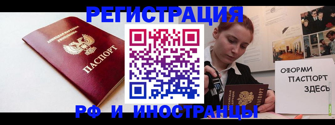 прописка 2025 в Саратовской области