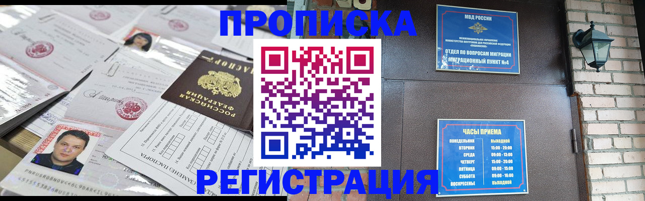 временная регистрация в квартире в Саратовской области